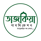 তাজকিয়া পাবলিকেশন